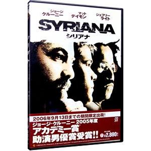 DVD／シリアナ