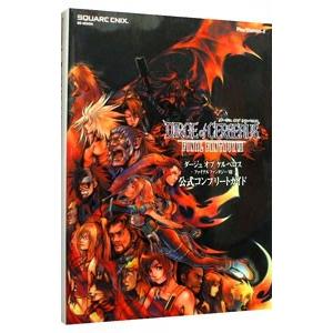 グリムグリモア ザ・コンプリートガイド : トシゲイト10 - 通販