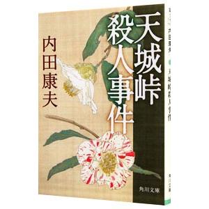 教学社 赤本 早稲田大学 政治経済学部 1997年度 最近8ヵ年 大学入試