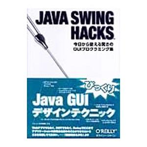 Java Swing Hacks／Marinacci，Joshua