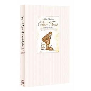 DVD／オリバー・ツイスト プレミアム・エディション