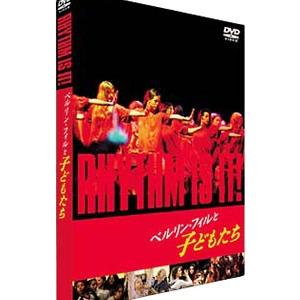 ベルリン・フィル 子どもたち DVDの買取情報