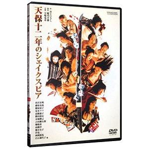 DVD／天保十二年のシェイクスピア