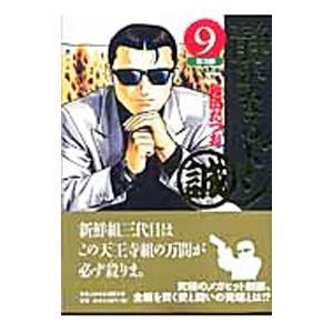 蛍雪時代 ボクの中学生日記 矢口高雄 全5巻 セット 全巻、表紙