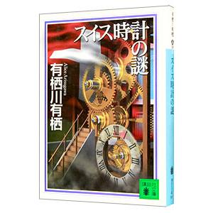 鉄緑会 私立大医学部数学 冬期 八木翔馬 ☆ 010s0D : ブックスドリーム