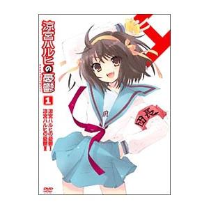 DVD／涼宮ハルヒの憂鬱 1 限定版