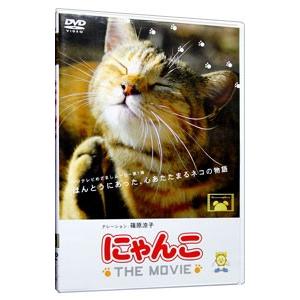 DVD／にゃんこ ＴＨＥ ＭＯＶＩＥ