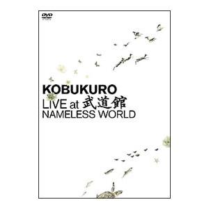 DVD／KOBUKURO LIVE at 武道館 NAMELESS WORLD