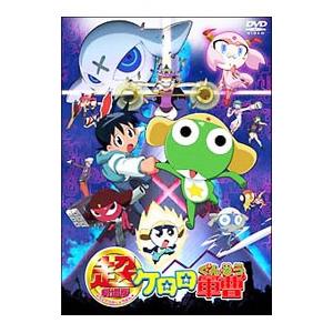 DVD／超劇場版 ケロロ軍曹 : ネットオフ ヤフー店 - 通販 - Yahoo