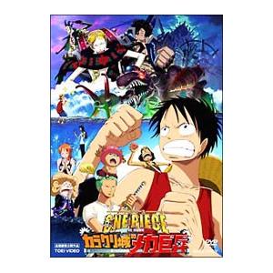 DVD／ONE PIECE ワンピース THE MOVIE カラクリ城のメカ巨兵