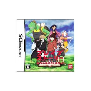 DS／ブレイブストーリー