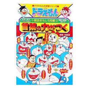 言葉の力がつく／小学館