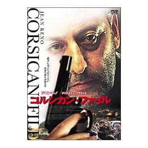 DVD／コルシカン ファイル