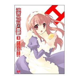 DVD／涼宮ハルヒの憂鬱 3 限定版