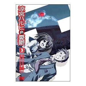 DVD／涼宮ハルヒの憂鬱 3