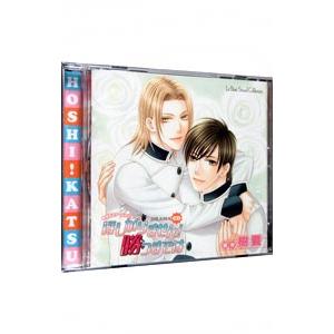 ボーイズラブ／ルボー・サウンドコレクション ドラマCD「ほしがりません！勝つまでは」