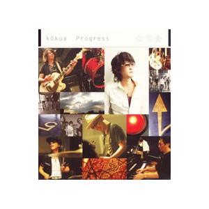 kokua／Progress