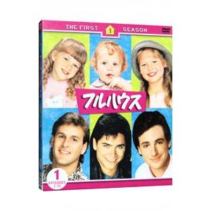 DVD／フルハウス ファースト セット1