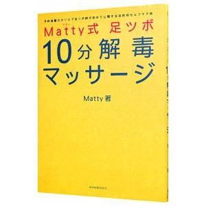 台湾式リフレクソロジー ー東洋伝統の足つぼ健康法 : アールブックス