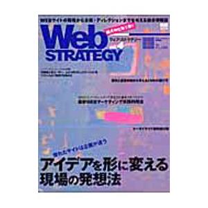 Web strategy Vol．4／エムディエヌコーポレーション