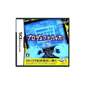 DS／プロジェクトハッカー 覚醒