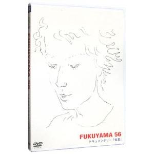 DVD／ＦＵＫＵＹＡＭＡ ５６ ドキュメンタリー「伝言」