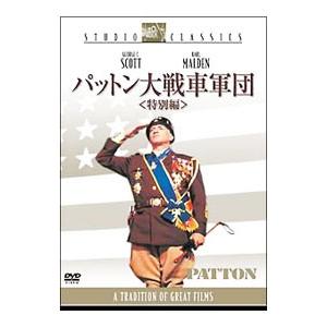 DVD／パットン大戦車軍団 特別編