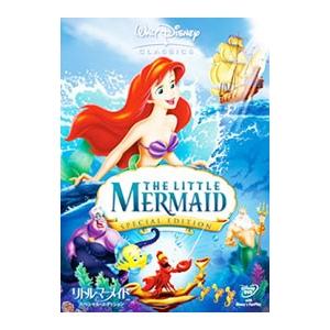 DVD／リトル・マーメイド スペシャル・エディション｜ネットオフ ヤフー店