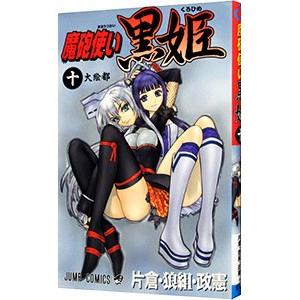 魔砲使い黒姫 10 電子書籍版 片倉 狼組 政憲 B Ebookjapan 通販 Yahoo ショッピング