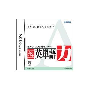DS／みんなのDSゼミナール カンペキ英単語力