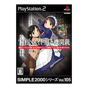 PS2／THEメイド服と機関銃 SIMPLE2000シリーズ Vol．105