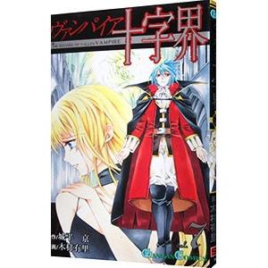 ヴァンパイア十字界 7 電子書籍版 作 城平京 画 木村有里 B Ebookjapan 通販 Yahoo ショッピング
