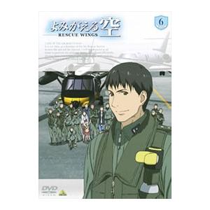 よみがえる空 Rescue Wings Mission 6 Dvd ハピネット オンラインyahoo ショッピング店 通販 Yahoo ショッピング