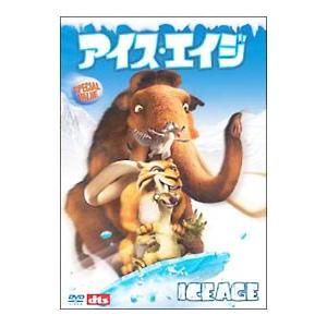 DVD／アイス・エイジ スペシャル・バリュー・エディション