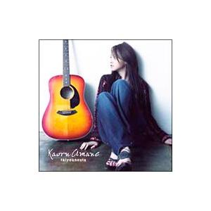 雨音薫／タイヨウのうた