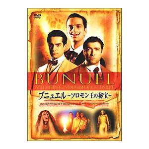 DVD／ブニュエル〜ソロモン王の秘宝〜