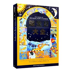 誕生日占い 本の商品一覧 通販 Yahoo ショッピング