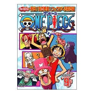 Dvd ｏｎｅ ｐｉｅｃｅ ワンピース ７ｔｈシーズン 脱出 海軍要塞 フォクシー海賊団篇 ｐｉｅｃｅ ９ ネットオフ ヤフー店 通販 Yahoo ショッピング