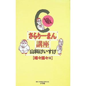 クレヨンしんちゃん（全50巻セット） : マンガ屋アニメ屋 Yahoo!店