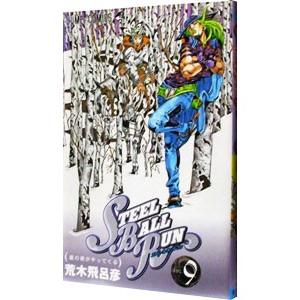 集英社（SHUEISHA） スティール・ボール・ラン 24／荒木飛呂彦