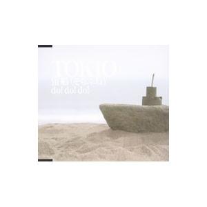 ソニーミュージック（Sony Music） CD/TOKIO/宙船(そらふね)/do!do!do