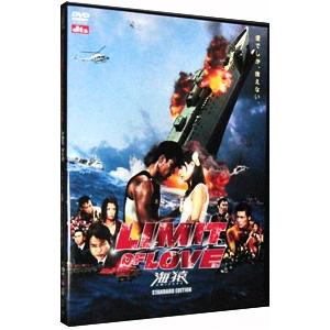 新品 LIMIT OF LOVE 海猿 スタンダード・エディション DVD : 直吉ストア - 通販 - Yahoo!ショッピング 新品 LIMIT OF LOVE 海猿 スタンダード・エディション DVD : 直吉ストア - 通販 - Yahoo!ショッピング