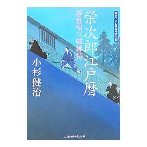 ちるらん 新撰組鎮魂歌 全巻 セット 全36巻 橋本エイジ 全巻セット