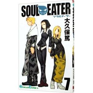 スクウェア・エニックス（SQUARE ENIX） ソウルイーター （全25巻