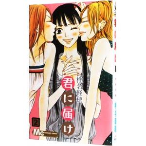 【中古】 ハッピービッグスマイル/集英社/日向まひる Amazon.co.jp: ハッピービッグスマイル (マーガレットコミックス