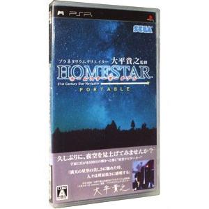 PSP／プラネタリウムクリエイター 大平貴之監修 ホームスターポータブル