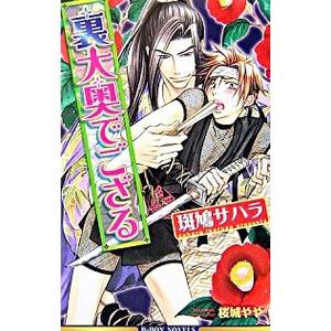 大奥の商品一覧 通販 Yahoo ショッピング