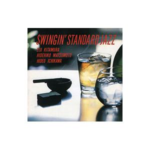 オムニバス／スインギン・スタンダード・ジャズ