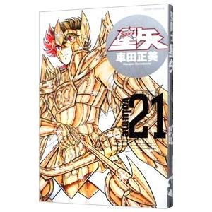 送料無料 完全版 聖闘士星矢 全22巻セット 車田正美 中古コミック 漫画