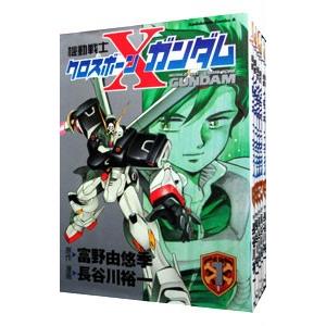 機動戦士クロスボーン・ガンダムX−11 1／長谷川裕一 : ネットオフ